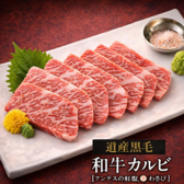 焼肉の達人　網走店のおすすめ料理3