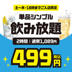 てけてけ 本厚木店の写真