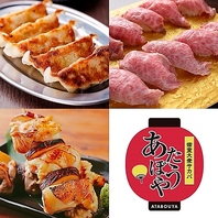 焼き鳥・肉寿司・肉汁餃子等厳選和食料理2980円(税込)