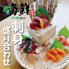 六点盛り合わせ