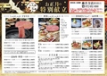 木曽路 藤井寺店のおすすめ料理1