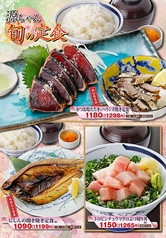 [高知県名物]かつお塩たたきとハランボ焼き定食