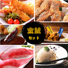 名古屋の旨いもんが集結♪『金鯱セット』