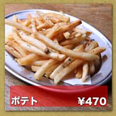 ポテト