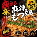 もつ雄のおすすめ料理1