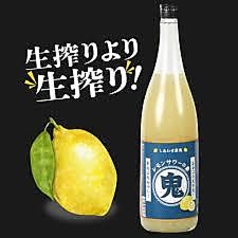 鬼おろしレモンサワー