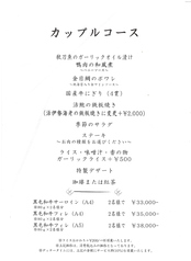 ステーキ池田のコース写真