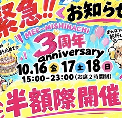 ジンギスカン 羊羊 メーメー 西八王子店のおすすめ料理1
