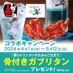 赤から横浜西口店のおすすめ料理1