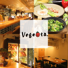 vegeota ベジオタの写真