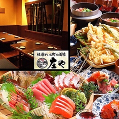 板前がいる町の酒場 庄や 鳩ヶ谷店の写真