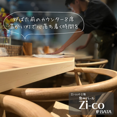 魚deバール Zi co 炉BATAの特集写真