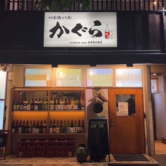 貸切は最大50名様までご予約可能です☆各種ご宴会やお祝いのお食事にもピッタリ！お気軽にご相談下さい♪