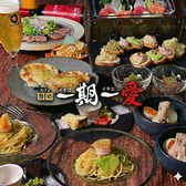 一期一愛 イチゴイチエ