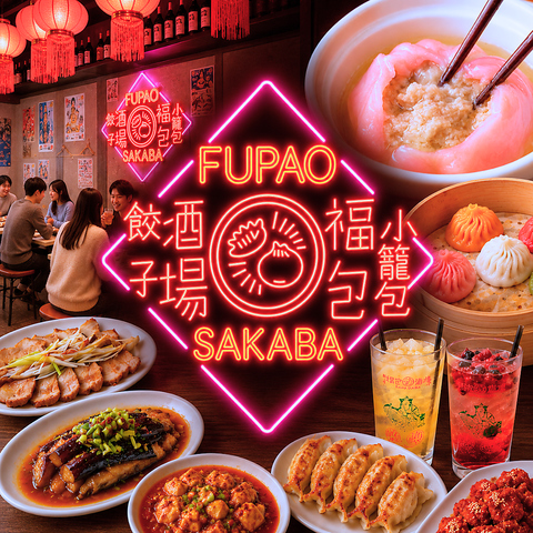 梅田駅近！本格中華を食べ飲み放題で満喫。女子会・宴会・飲み会にも最適です。