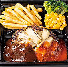 期間限定【ランチ応援】フォルクスハンバーグ弁当（ライス付き）