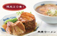 一日限定20食の角煮ラーメン！