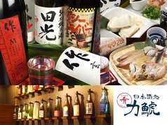 肴 日本酒処 力鯱の写真