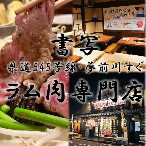 Ram助 らむすけ 書写店 姫路その他周辺エリア 焼肉 ホルモン ホットペッパーグルメ