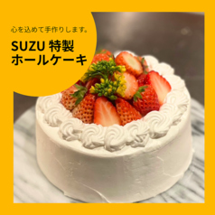 ファームテーブルスズ FARM TABLE SUZUのコース写真