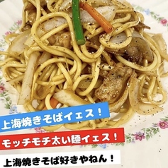 上海焼きそば