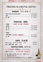 希少銘柄メニュー