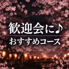 D fwm ディーフェン すすきの店のコース写真