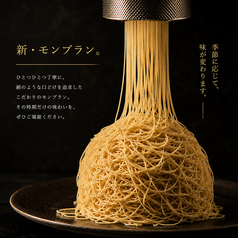 極細モンブラン　絹モンブラン