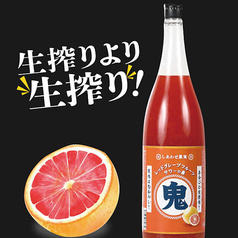 鬼おろしグレープフルーツサワー