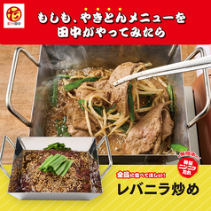 串カツ田中 本八幡店のおすすめ料理2
