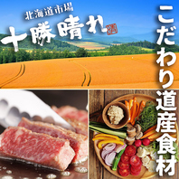 道産食材にこだわった健康的なお料理が新札幌で味わえる