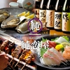 【個室居酒屋】朝どれ鮮魚・海鮮・焼き鳥・飲み放題 すみれ屋 関内店のURL1