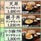 蕎麦処 利右エ門のおすすめ料理2