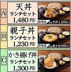 蕎麦処 利右エ門のおすすめ料理2