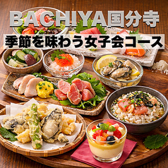 日本酒と牡蠣...時々おでんBACHIYA 国分寺店のコース写真