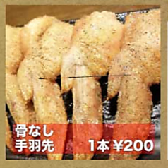 骨なし手羽先(1本)
