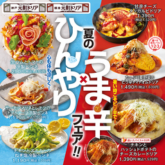 横濱元町ドリア ヨドバシ仙台店のおすすめ料理3