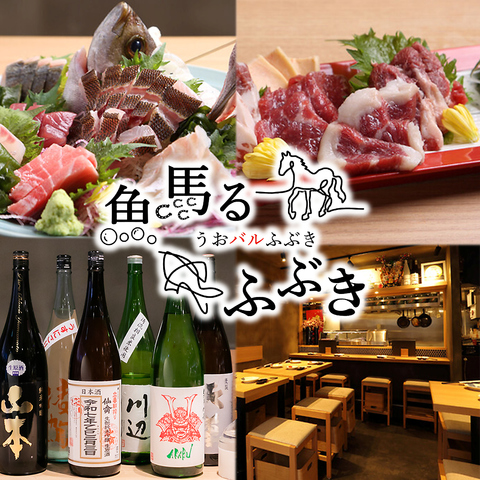 完全個室で熊本産地直送馬肉料理と豊洲直送の魚料理の日替わりメニューをご堪能！