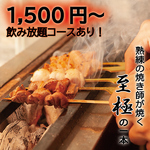 【新鮮朝〆鳥を毎日捌いてご提供】朝〆の鳥を毎日店内で捌く最高鮮度の焼鳥をご堪能下さい！