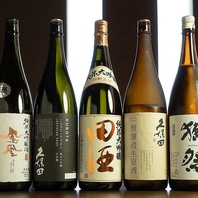 豊富に取り揃えた厳選の日本酒