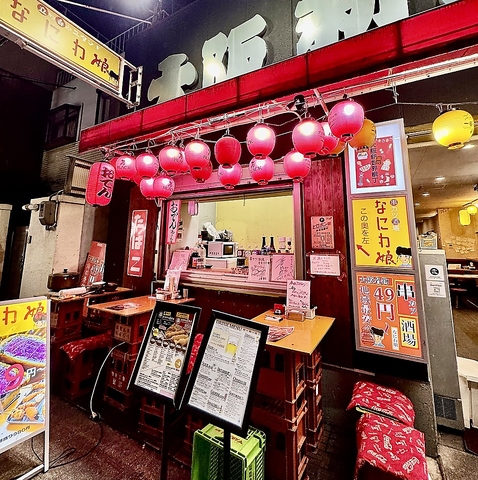 新世界の安くて美味しい串カツのお店