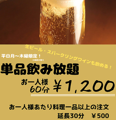 タパス＆タパス 目黒店のおすすめドリンク1