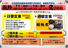 6月23日(月)～6月27日(金)ランチメニュー