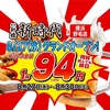 新時代 横浜野毛店
