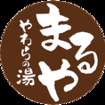 併設のお宿で温泉を楽しむこともできます♪