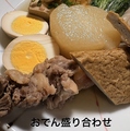料理メニュー写真&nbsp;おでん7種盛り合わせ1200円