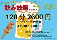 お得な飲み放題コースあります！