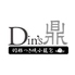 羽根つき焼小龍包 鼎's Din's ディンズ 堺筋本町店ロゴ画像