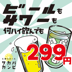 レモンサワーと牡蠣食べ放題 サカバカンビ 熊本店 【個室完備】の雰囲気2