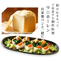 自家製パン、各種料理をご用意